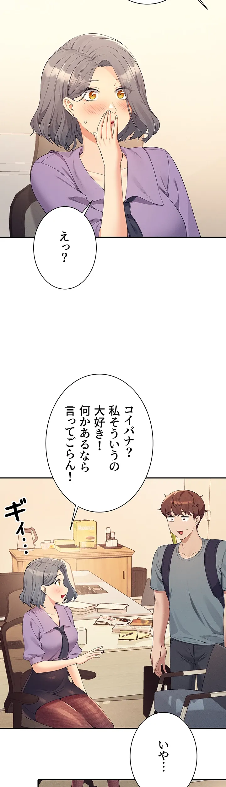 工学ヘヴン - Page 13